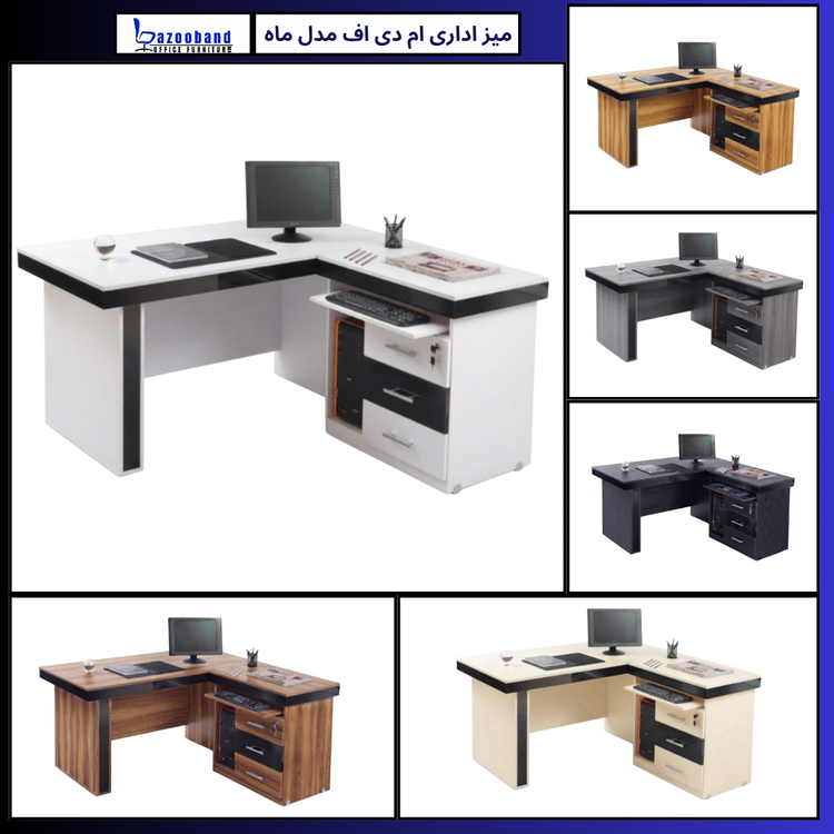 میز ال ام دی اف مدل ماه