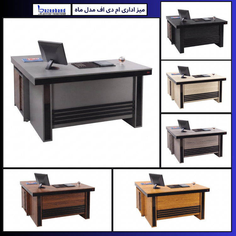 میز ال ام دی اف مدل ماه
