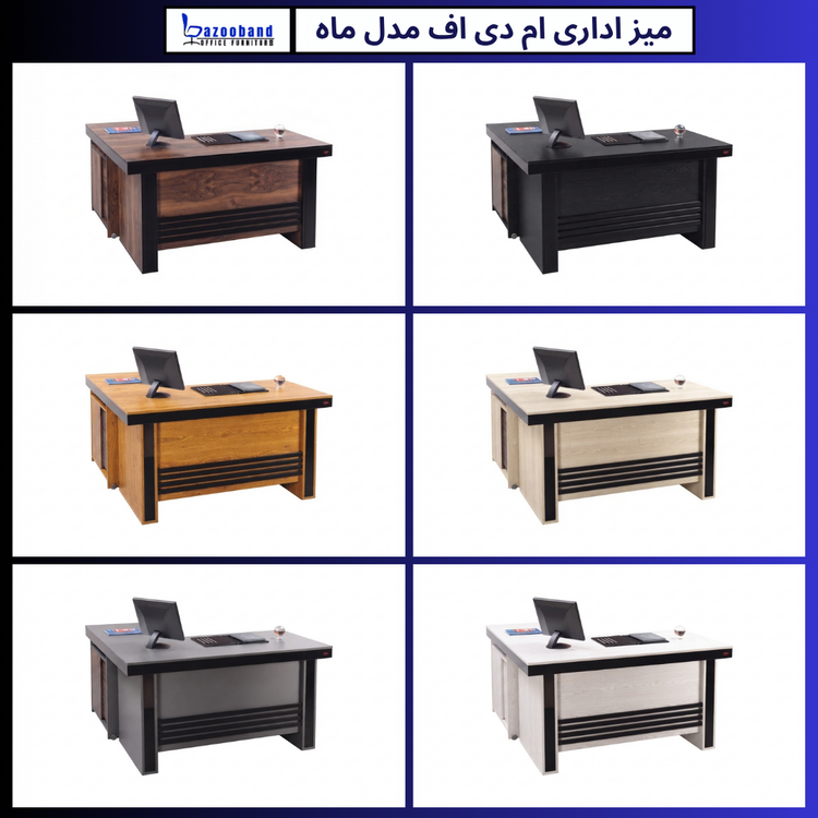 میز ال ام دی اف مدل ماه