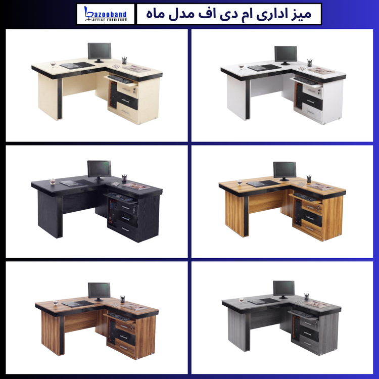 میز ال ام دی اف مدل ماه