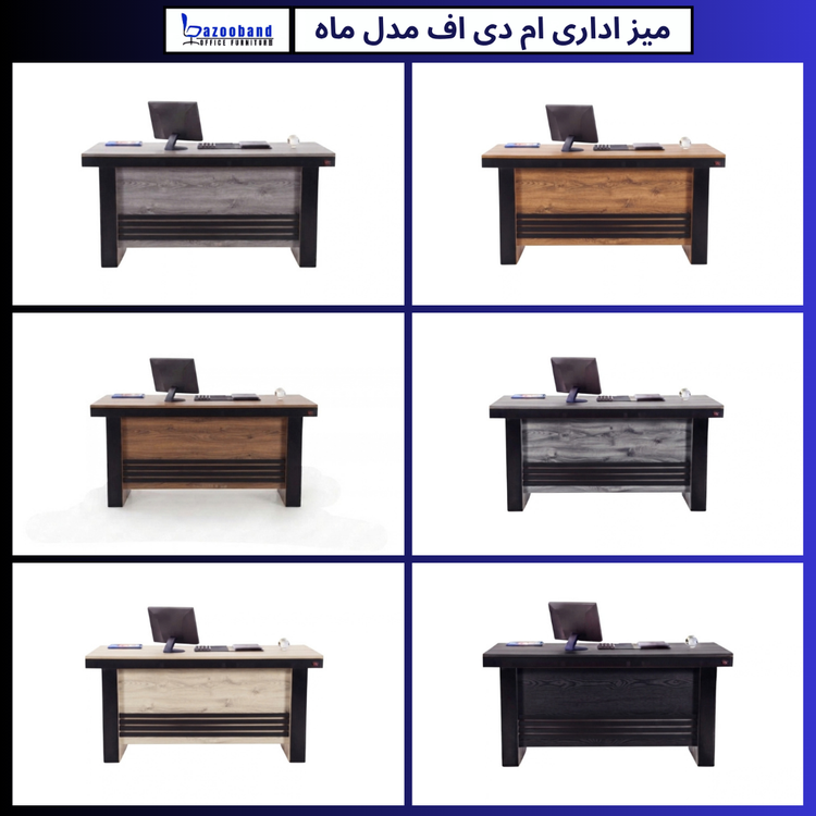 میز ال ام دی اف مدل ماه