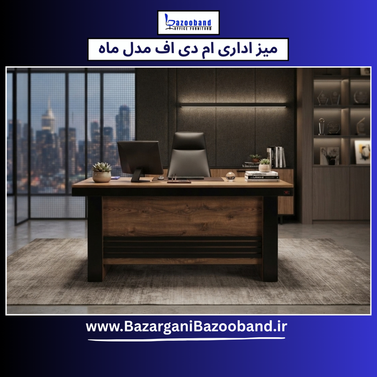 میز ال ام دی اف مدل ماه