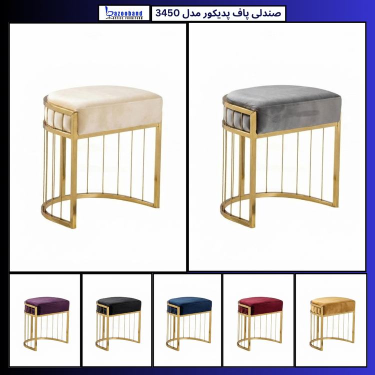 پاف پدیکور 3450