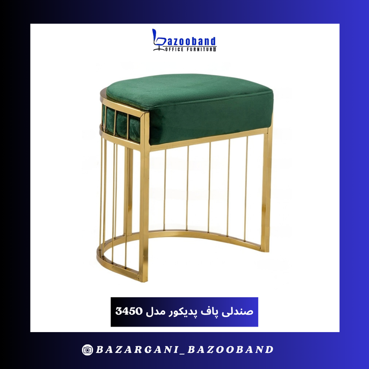 پاف پدیکور 3450
