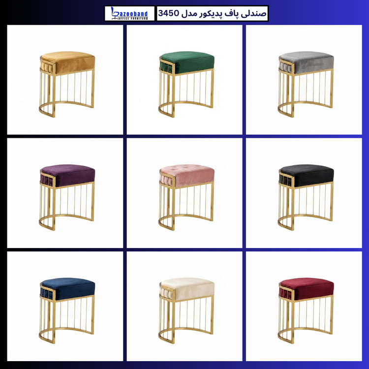 پاف پدیکور 3450