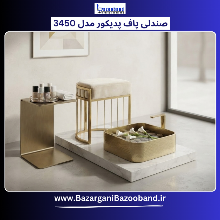 پاف پدیکور 3450