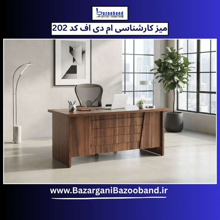 میز کارشناسی ۲۰۲