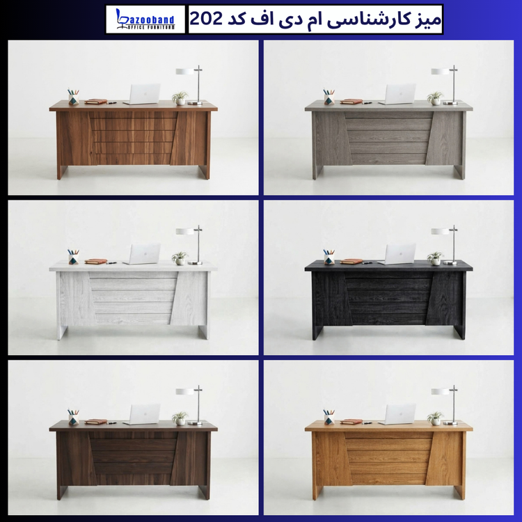 میز کارشناسی ۲۰۲
