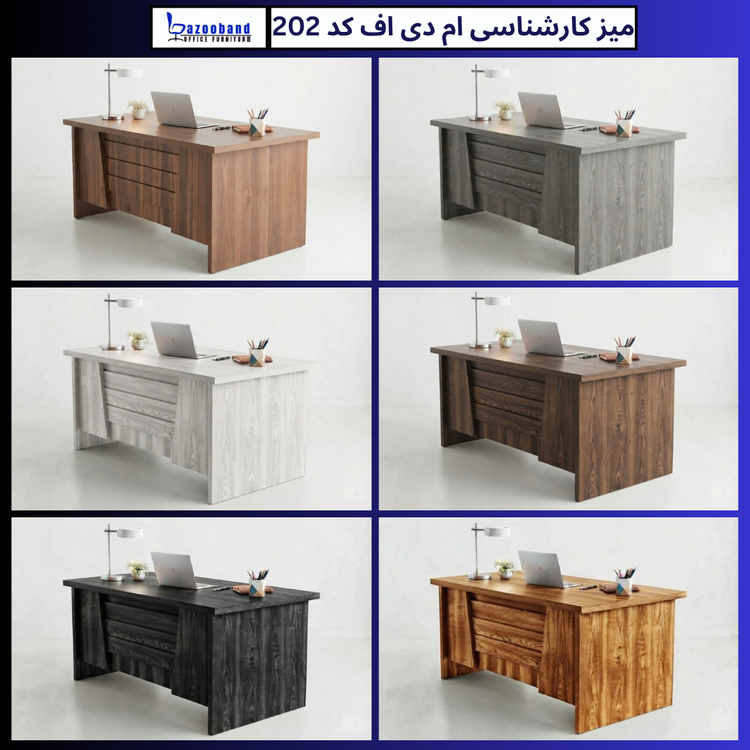 میز کارشناسی ۲۰۲