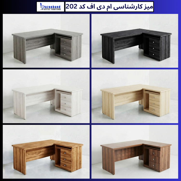 میز کارشناسی ۲۰۲