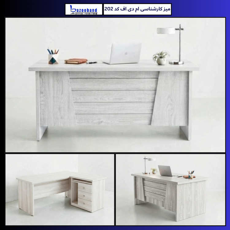 میز کارشناسی ۲۰۲