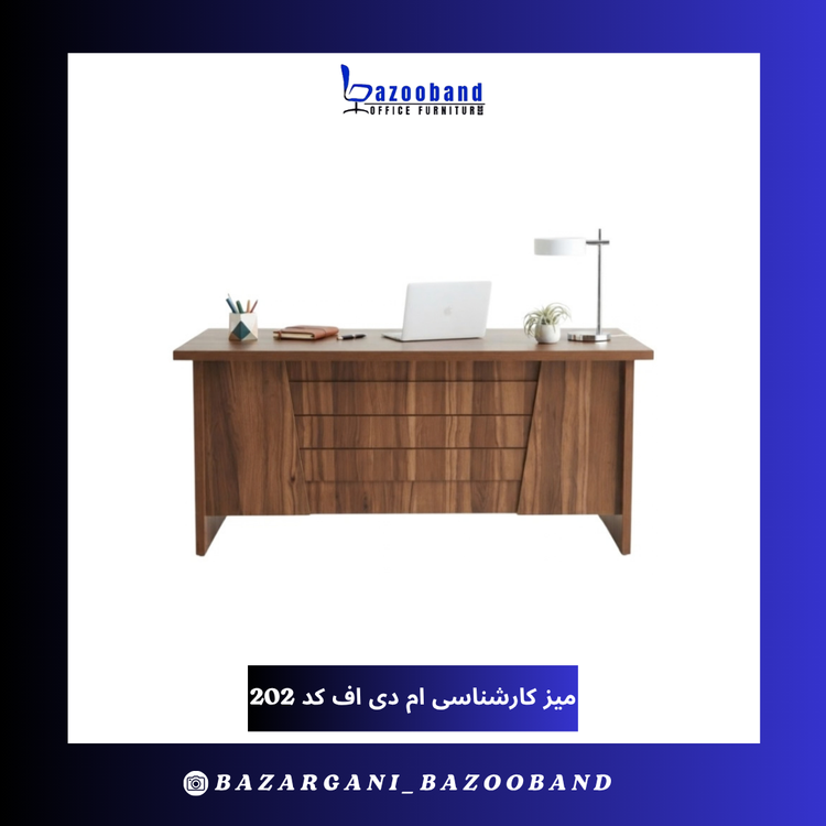 میز کارشناسی ۲۰۲