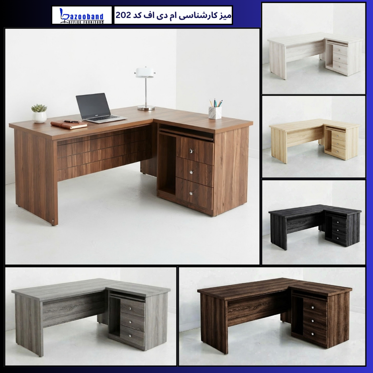 میز کارشناسی ۲۰۲