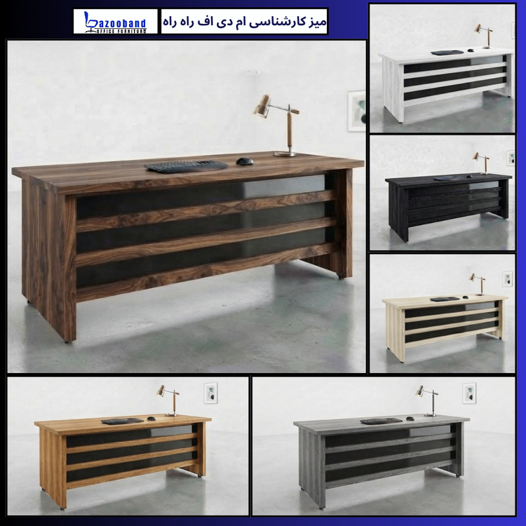 میز کارشناسی ام دی اف مدل راه راه