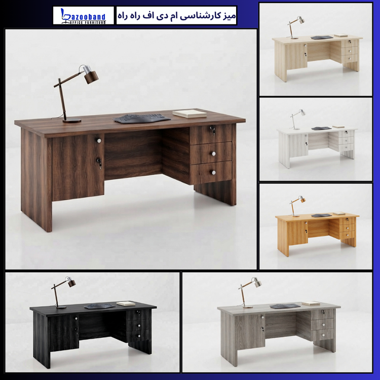 میز کارشناسی ام دی اف مدل راه راه