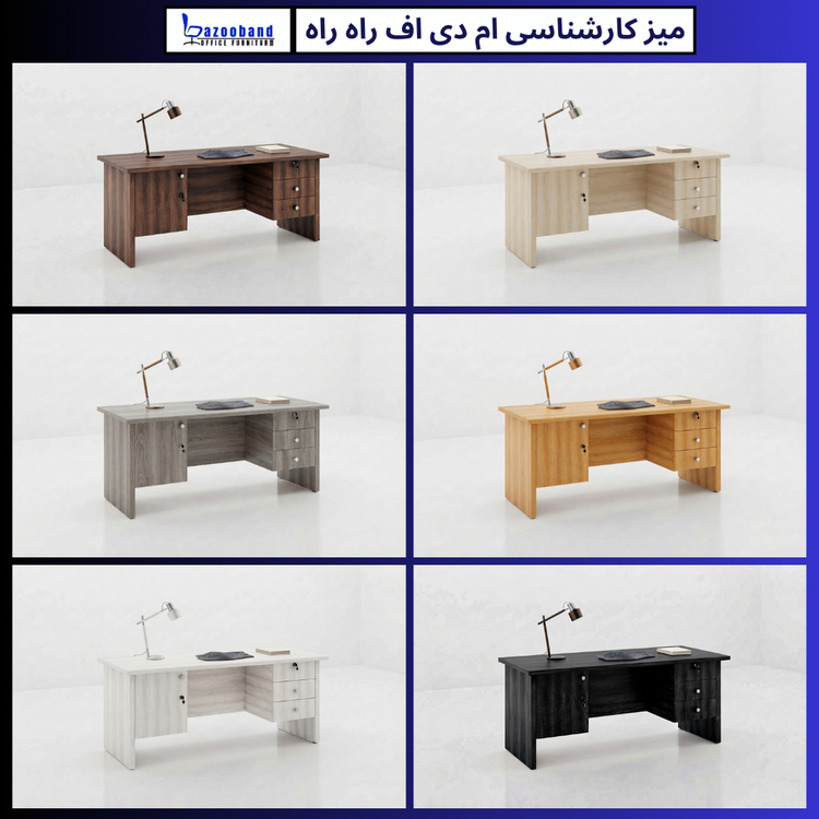 میز کارشناسی ام دی اف مدل راه راه