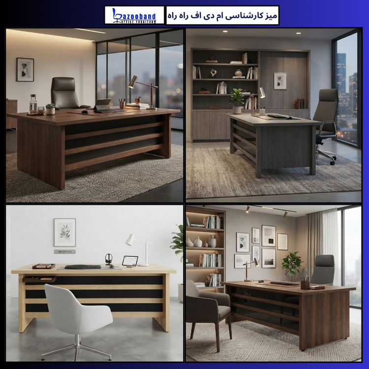 میز کارشناسی ام دی اف مدل راه راه