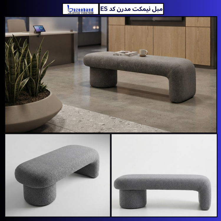 نیمکت مدرن کد ES