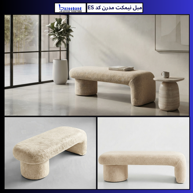 نیمکت مدرن کد ES
