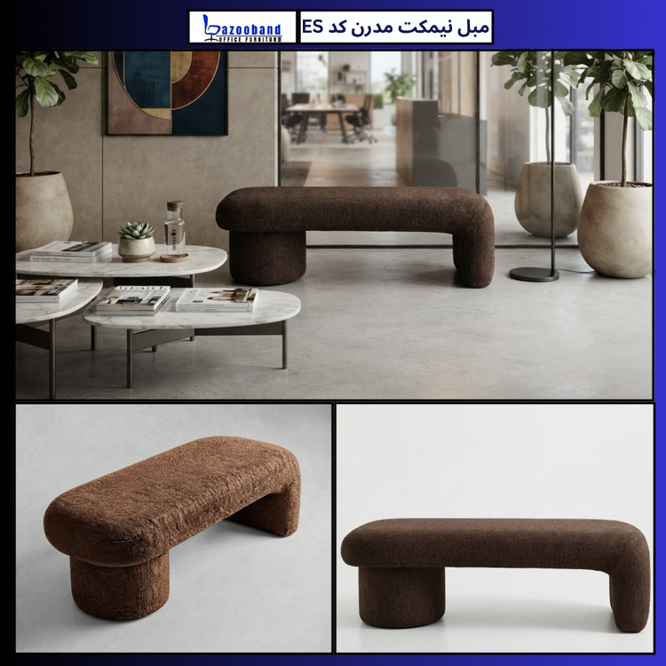 نیمکت مدرن کد ES