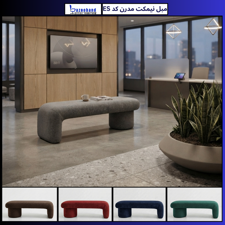 نیمکت مدرن کد ES