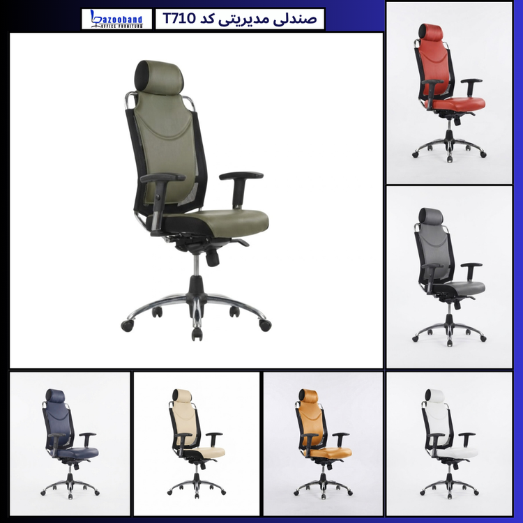 صندلی مدیریتی کد T710