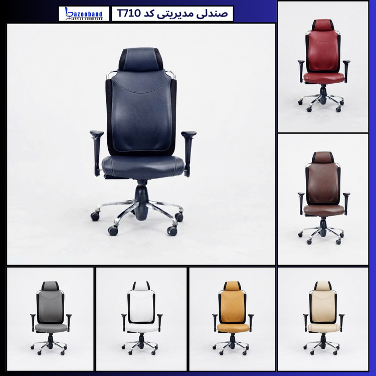 صندلی مدیریتی کد T710