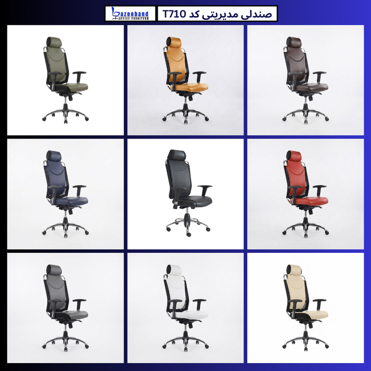 صندلی مدیریتی کد T710