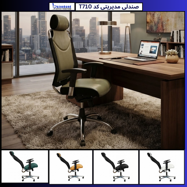 صندلی مدیریتی کد T710