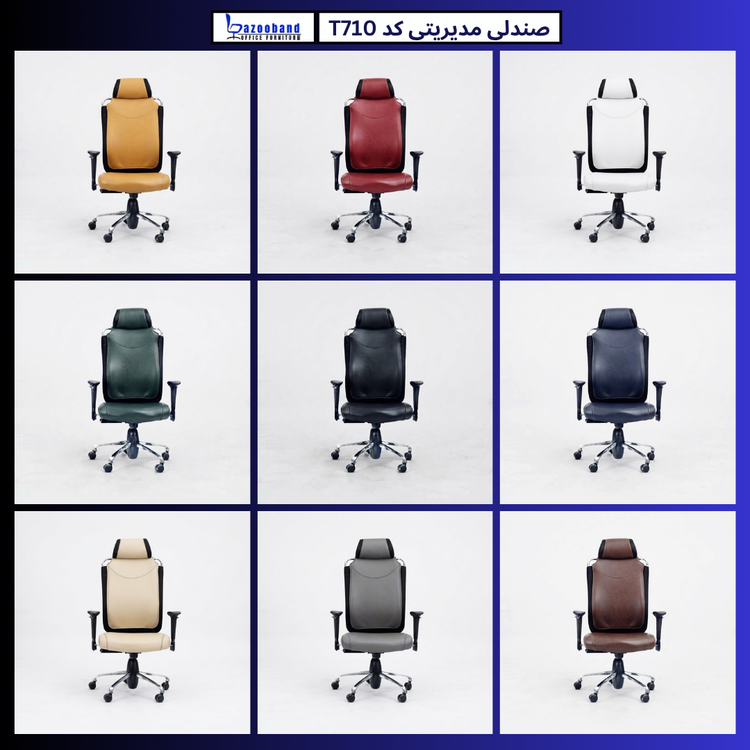 صندلی مدیریتی کد T710
