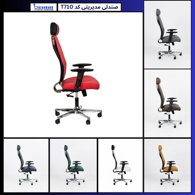 صندلی مدیریتی کد T710
