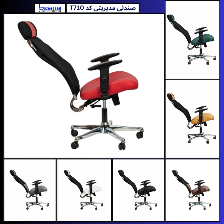 صندلی مدیریتی کد T710