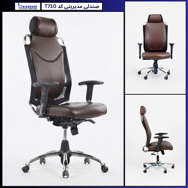صندلی مدیریتی کد T710