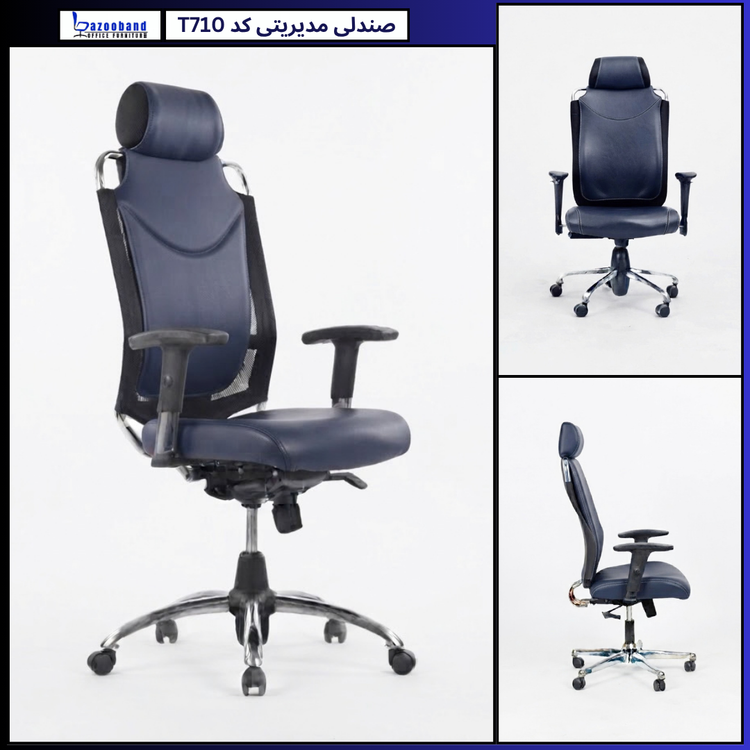 صندلی مدیریتی کد T710