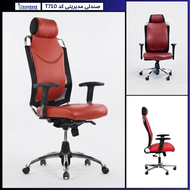 صندلی مدیریتی کد T710