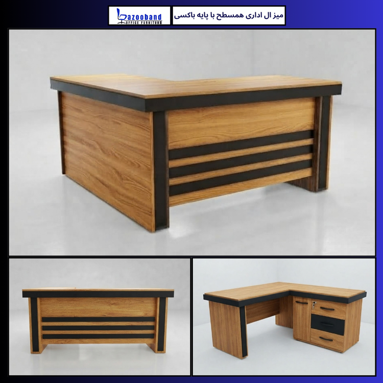 میز ال اداری همسطح