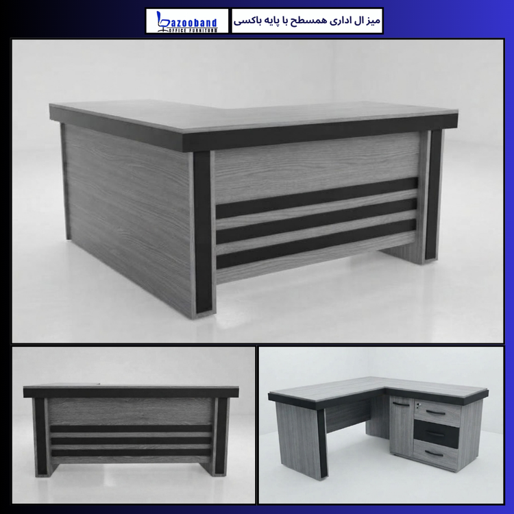 میز ال اداری همسطح