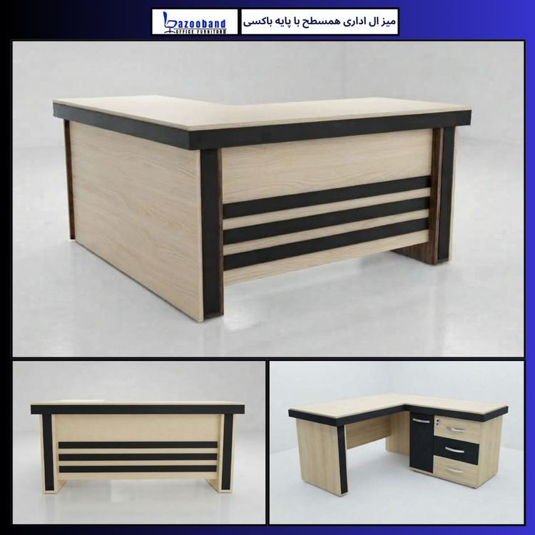 میز ال اداری همسطح