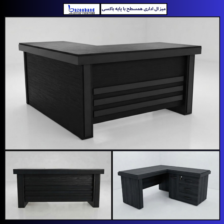 میز ال اداری همسطح