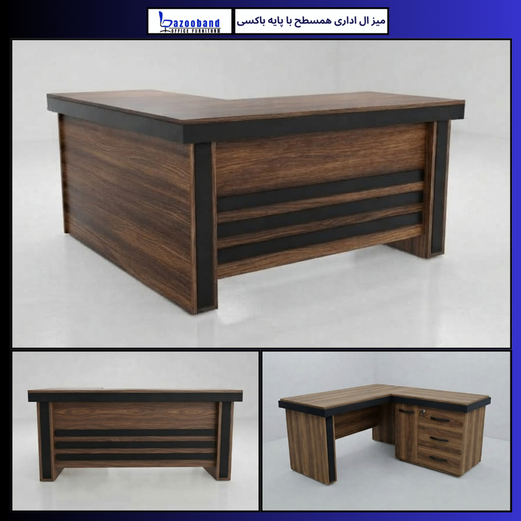میز ال اداری همسطح