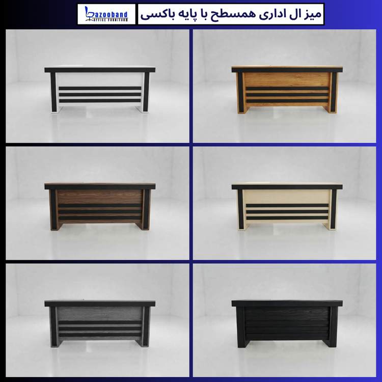 میز ال اداری همسطح