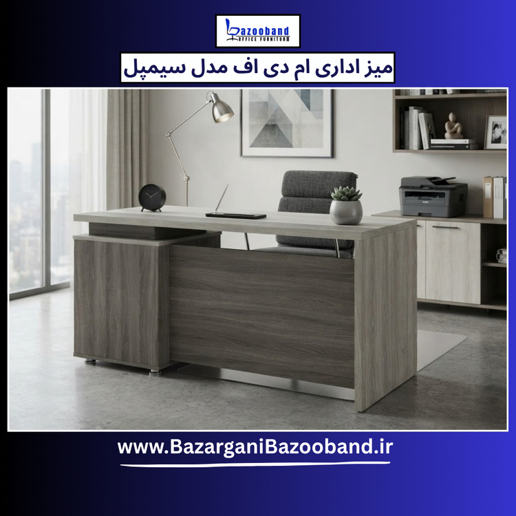 میز اداری سیمپل